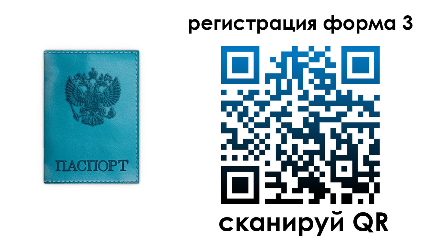прописка 2025 в Ингушетии