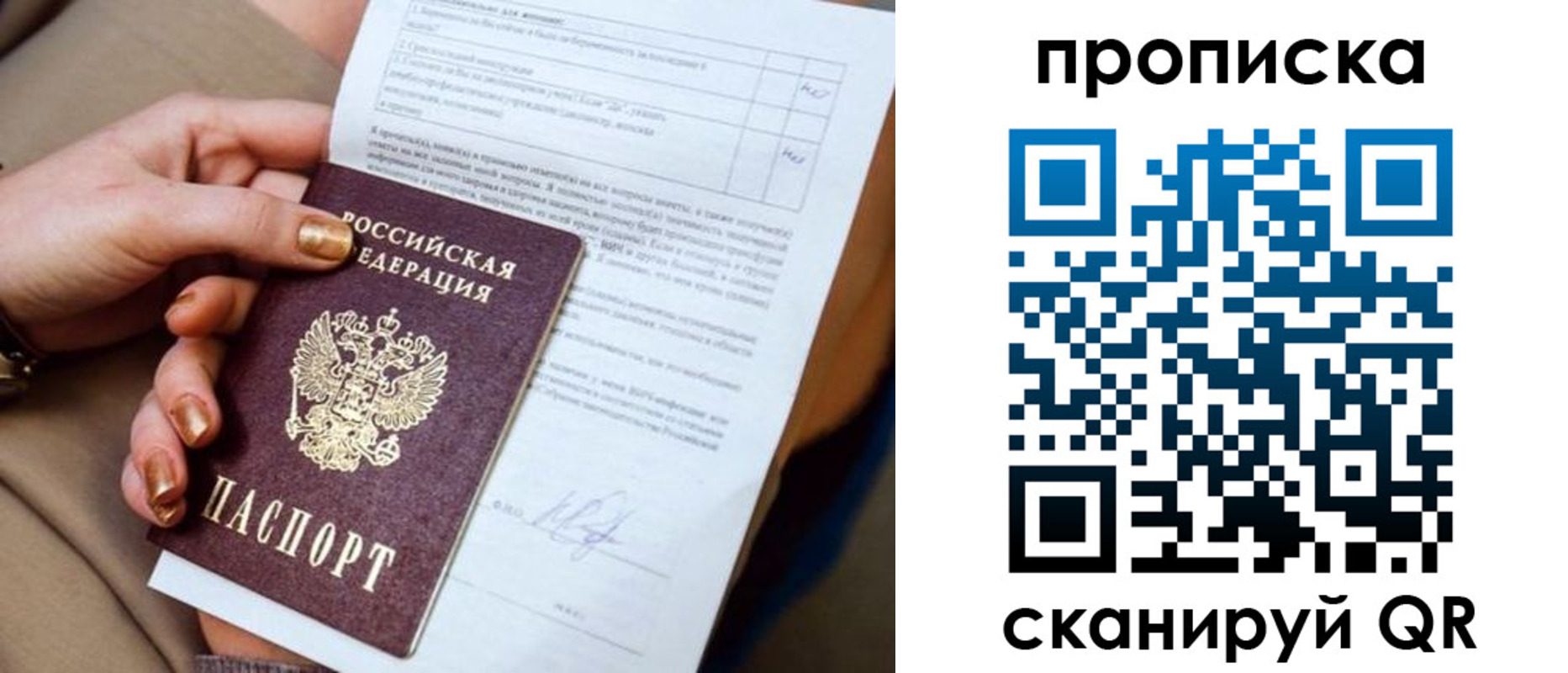 найти адрес прописки в Ингушетии