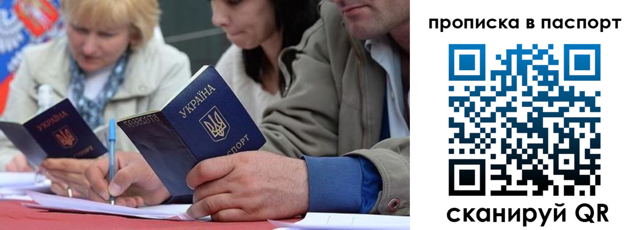 прописка штамп в Ингушетии