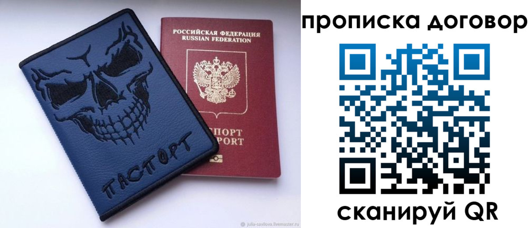 временная регистрация надежно в Ингушетии