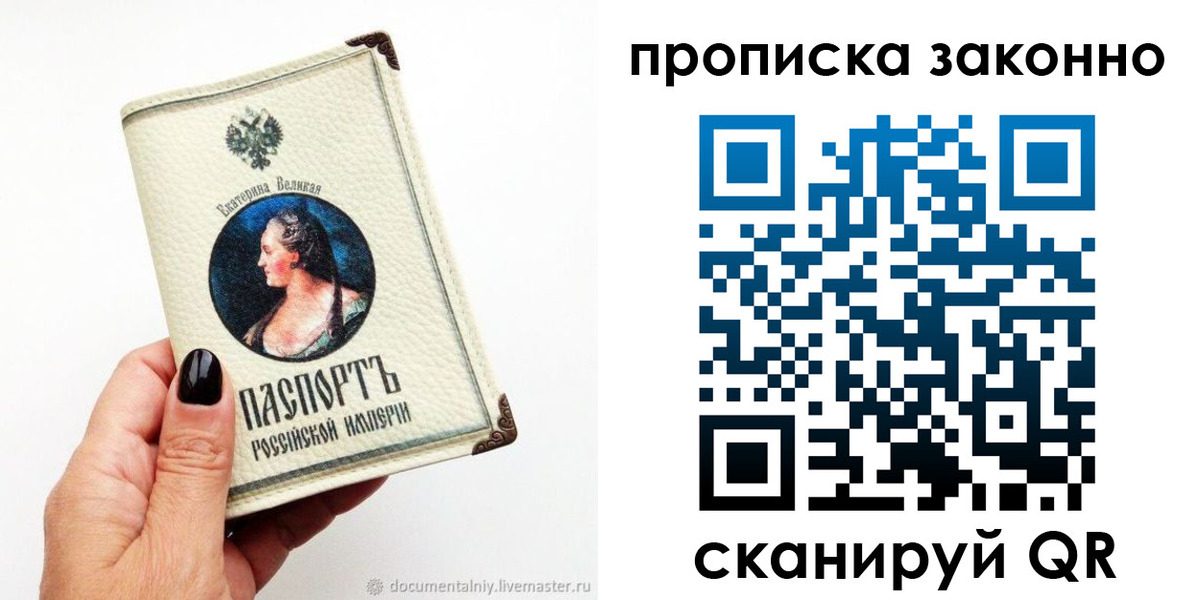 регистрация в Ингушетии