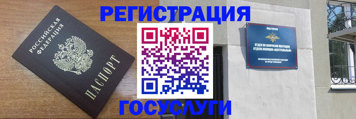 временная регистрация адрес в Ингушетии