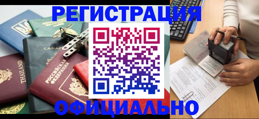 прописка для кредита в Ингушетии
