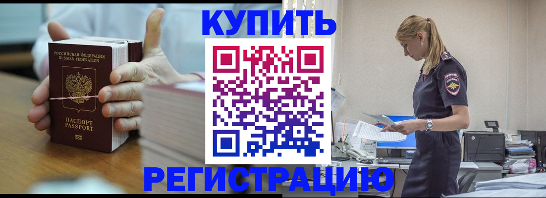 прописка законно в Ингушетии